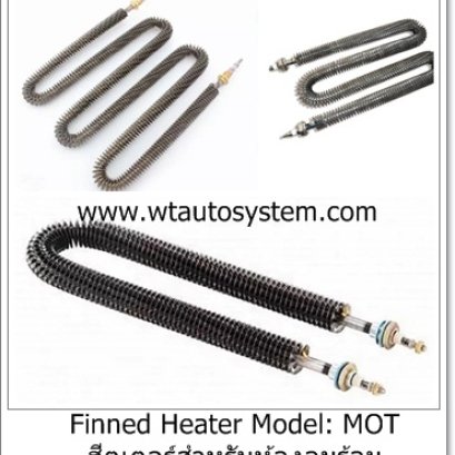 คอยล์ฮีตเตอร์ (Coil Heater)